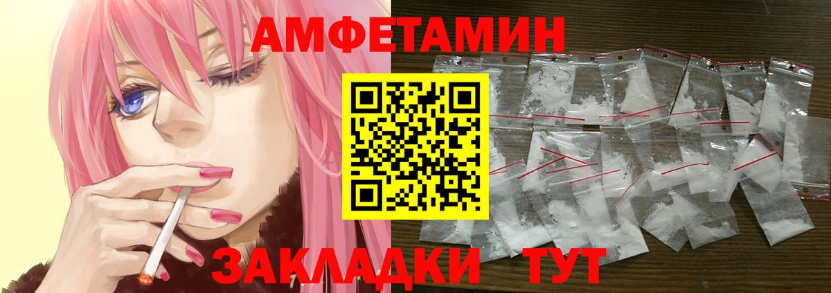 Амфетамин 97%  Вход с VPN  Благодарный 