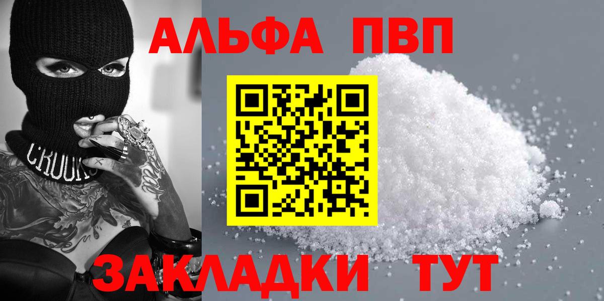 Alpha-PVP Crystall  A PVP  Благодарный  Alpha-PVP кристаллы  Вход с VPN 