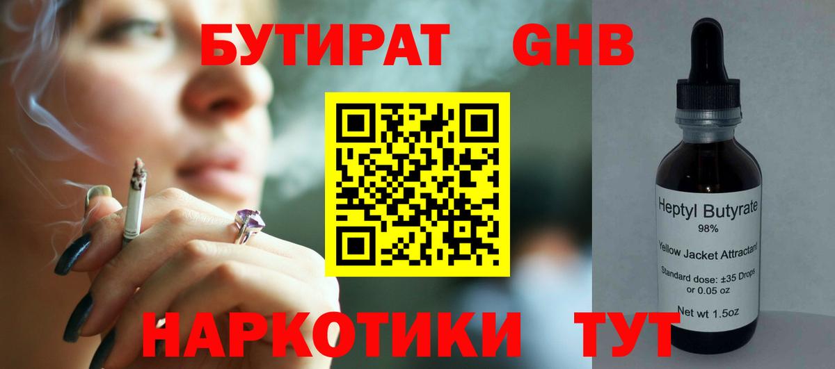 БУТИРАТ оксана  Вход с VPN  Благодарный 