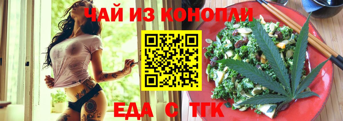 Печенье с ТГК марихуана Благодарный
