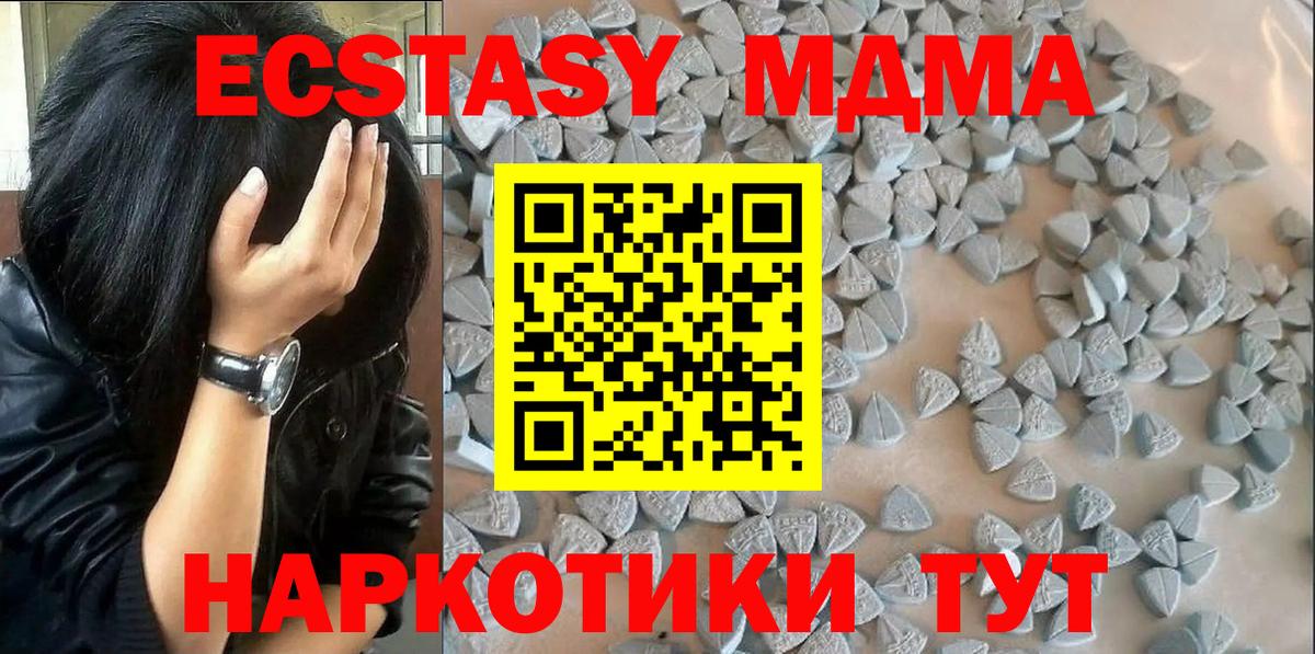 Благодарный  Экстази XTC  Ecstasy  Вход с VPN 