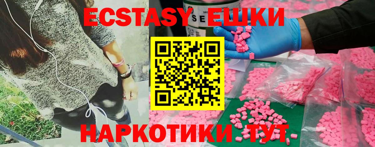 Ecstasy Дубай Благодарный