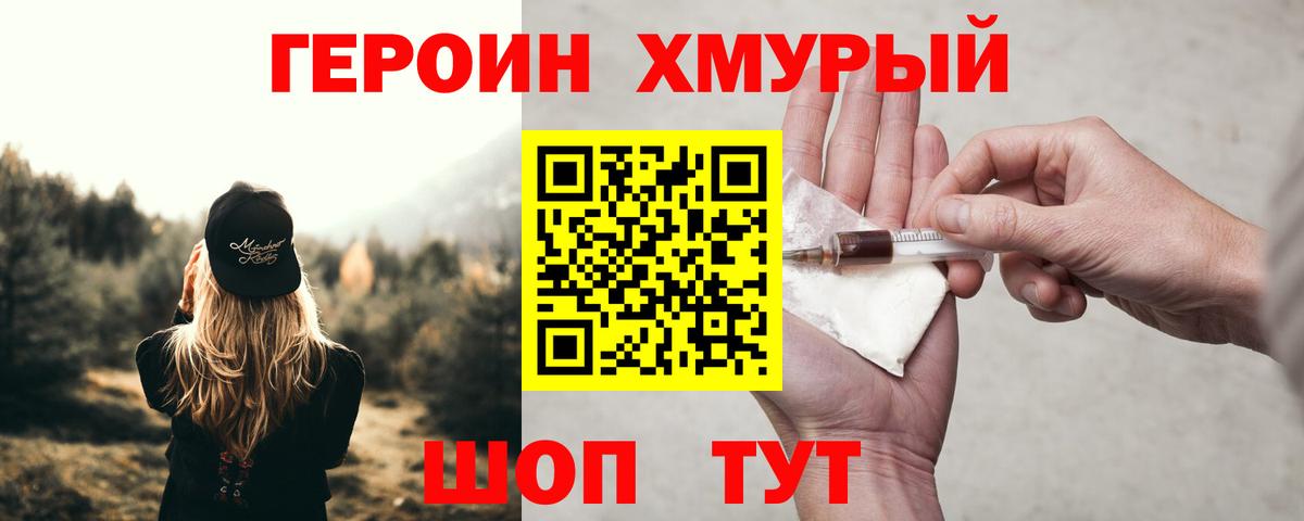 Героин Heroin  Героин  Благодарный  Вход с VPN 