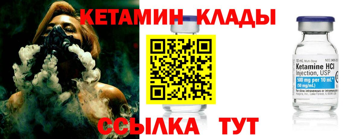 Кетамин ketamine  Вход с VPN  Благодарный  Кетамин ketamine 