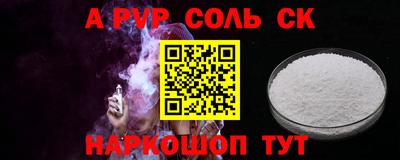 трава Шебекино
