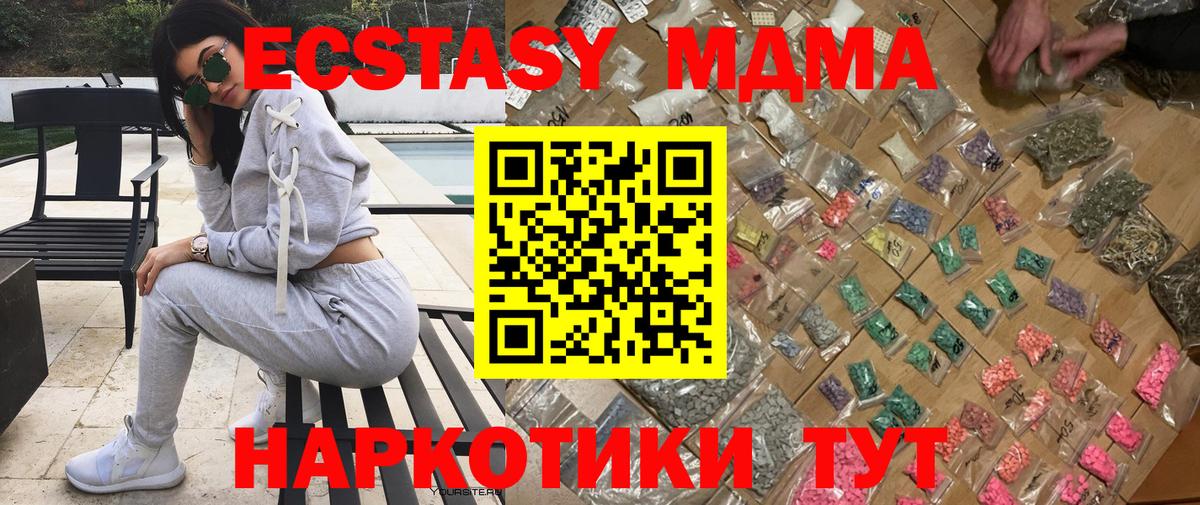 MDMA VHQ  МДМА кристаллы  Вход с VPN  MDMA  Благодарный 