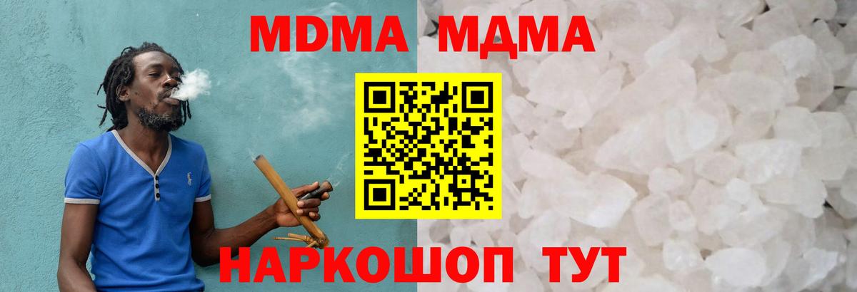 МДМА crystal Благодарный