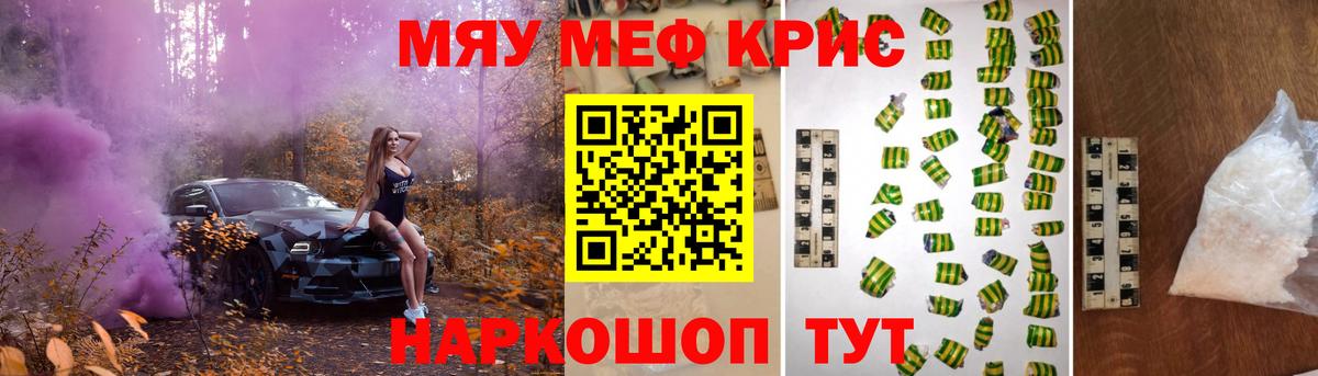 Меф VHQ  МЕФ 4 MMC  МЯУ-МЯУ  Благодарный  Вход с VPN 