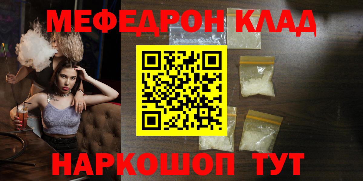 Мефедрон мука Благодарный