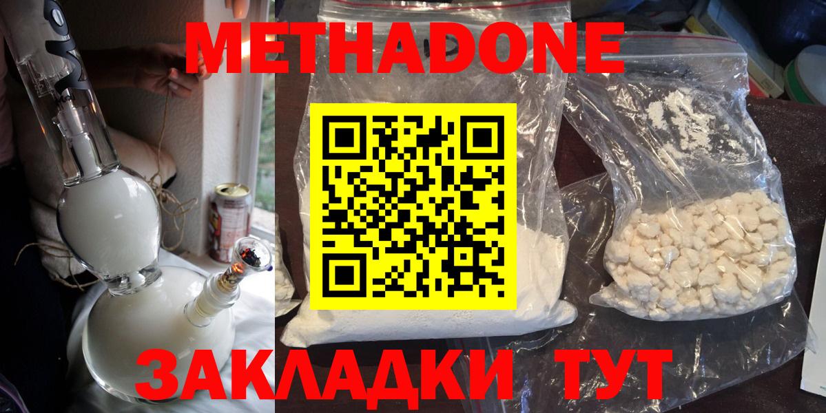 Благодарный  Метадон methadone  Метадон methadone  Вход с VPN 