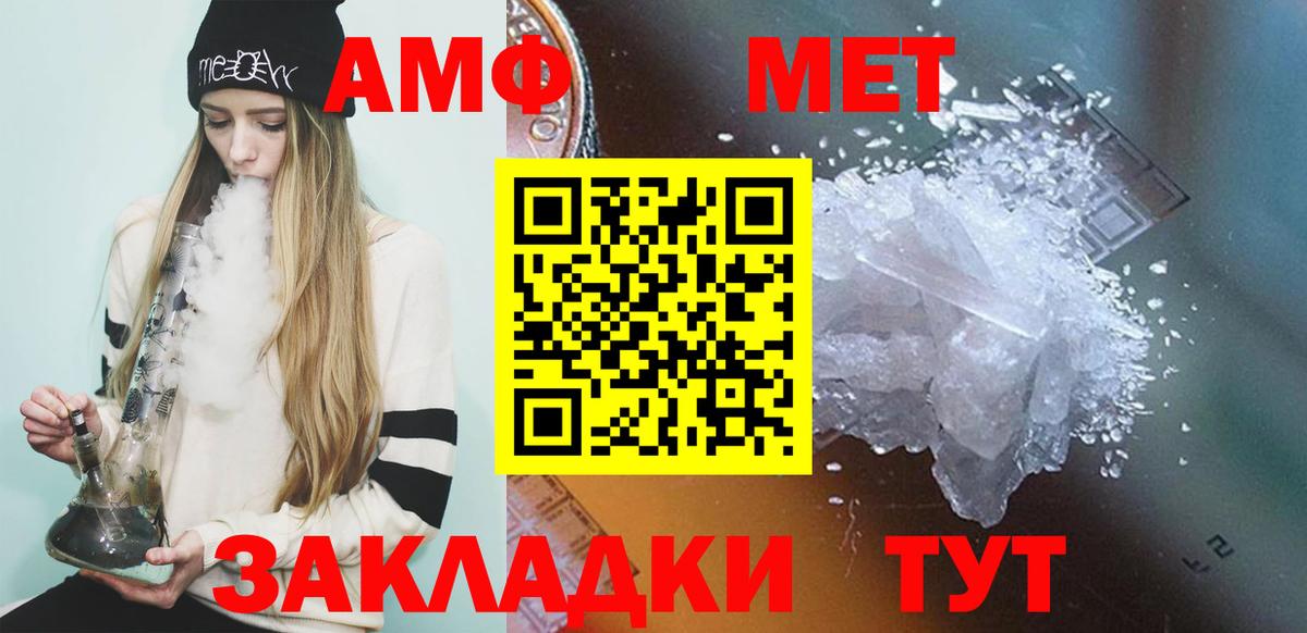 Первитин кристалл Благодарный