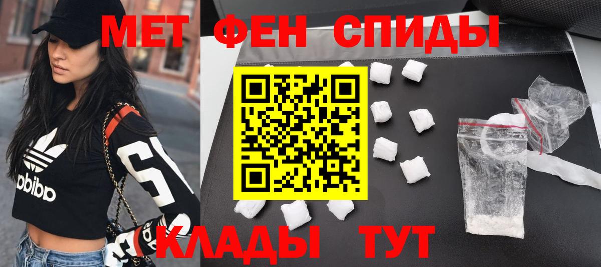 МЕТАМФЕТАМИН кристалл  Вход с VPN  Благодарный 